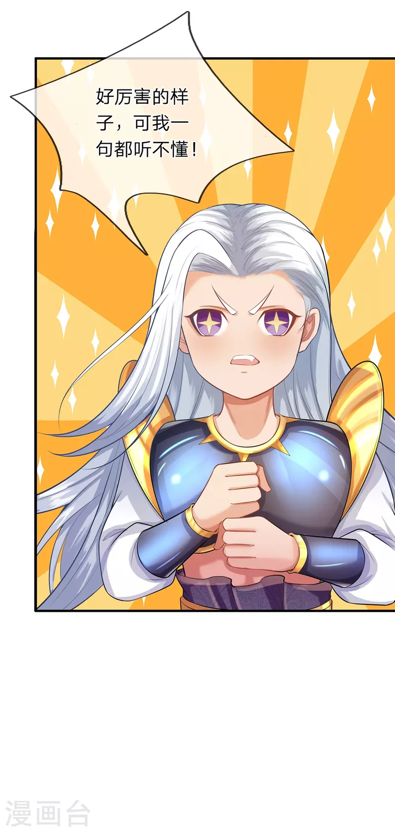 第68话 你能看见我？！-第69话