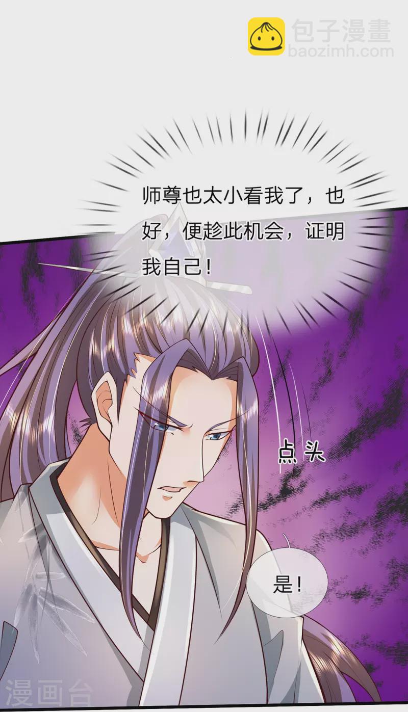 第72话 永生不死-第73话