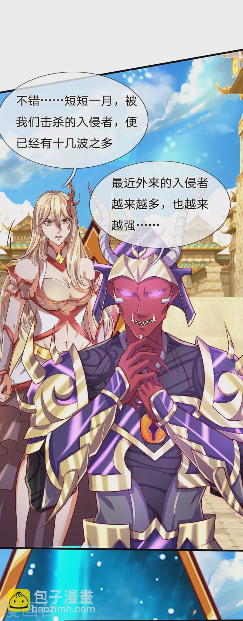 第72话 永生不死-第73话