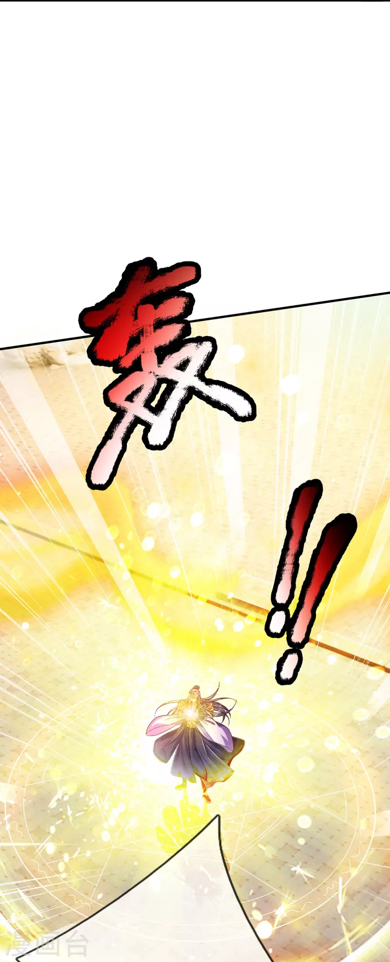第74话 专克天下魔族-第75话