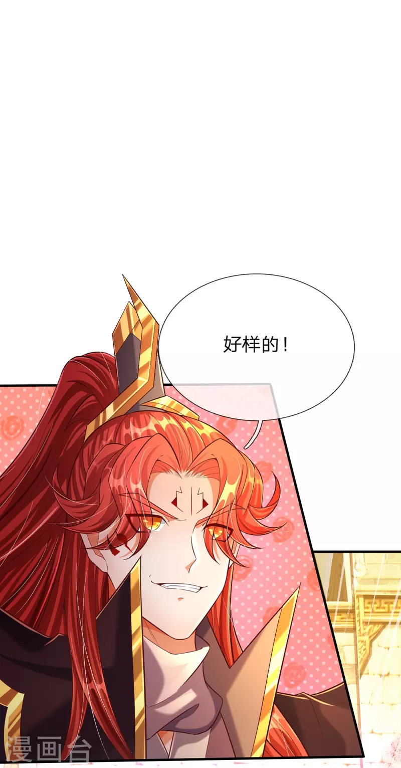 第74话 专克天下魔族-第75话