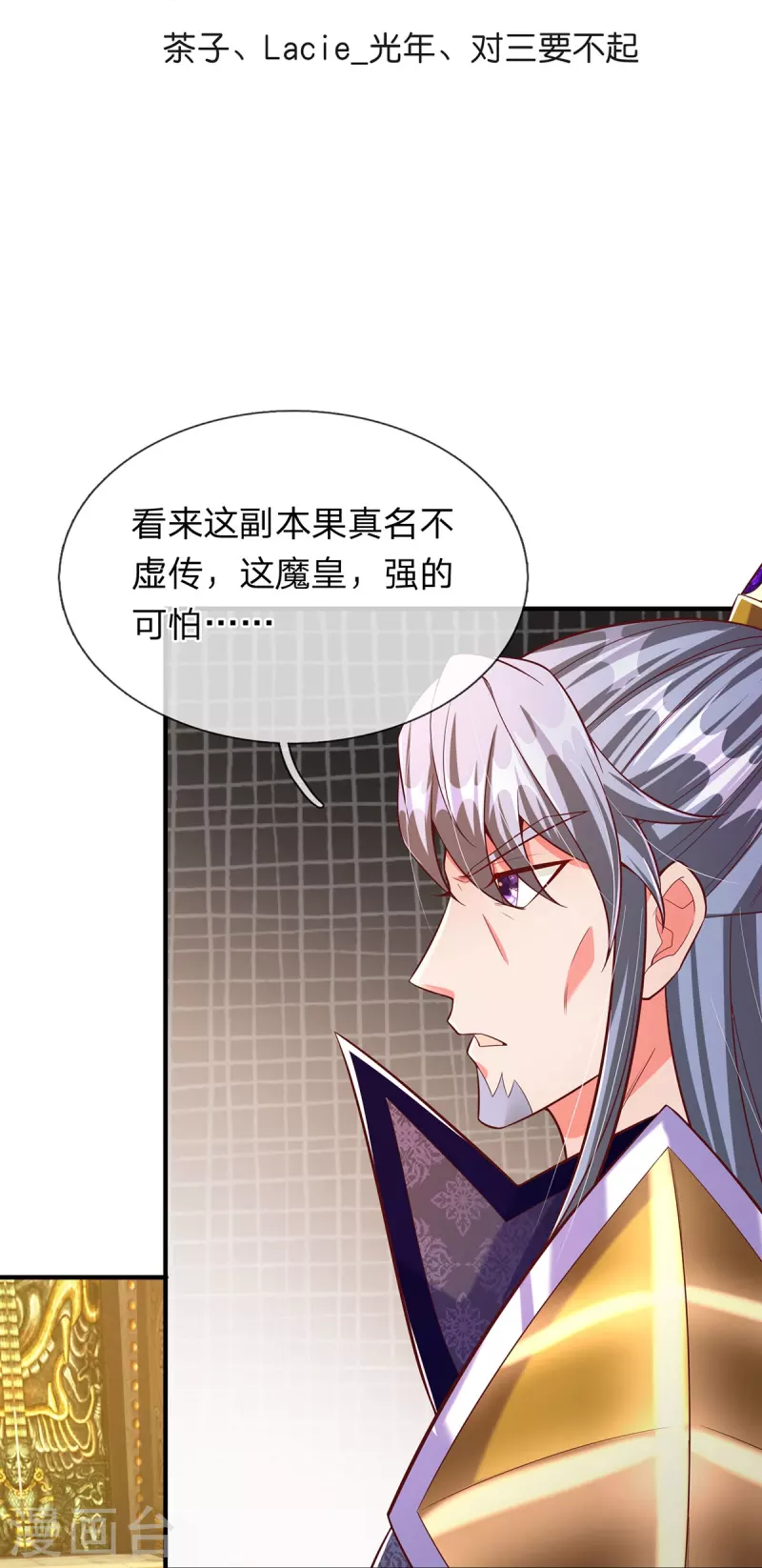 第74话 专克天下魔族-第75话