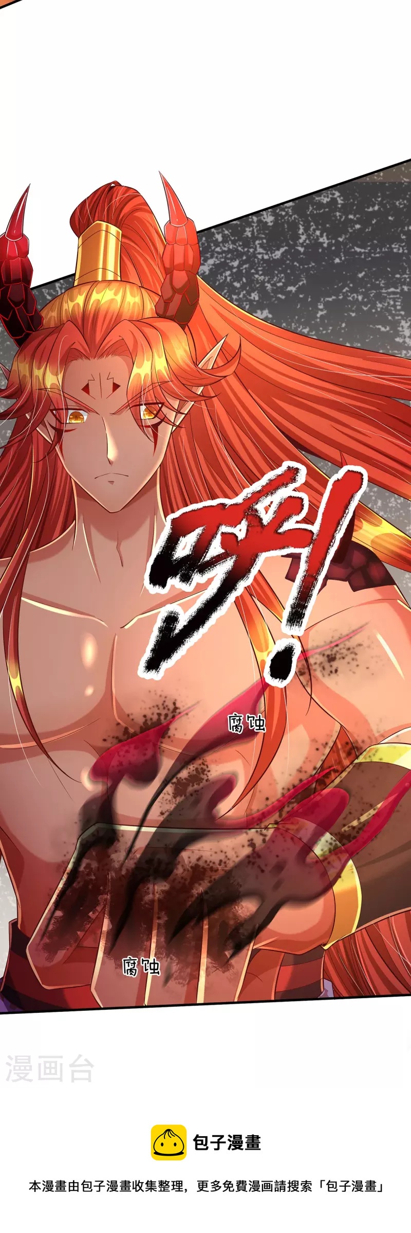 第74话 专克天下魔族-第75话