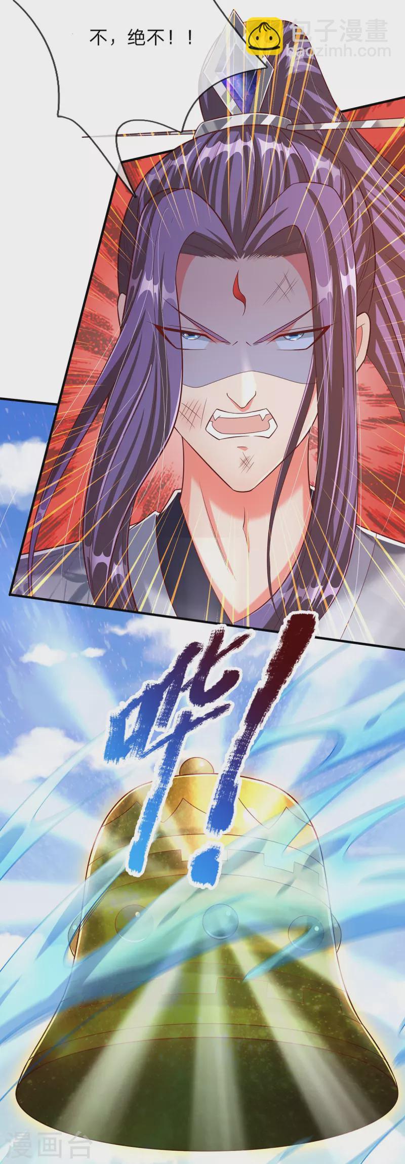 第74话 专克天下魔族-第75话