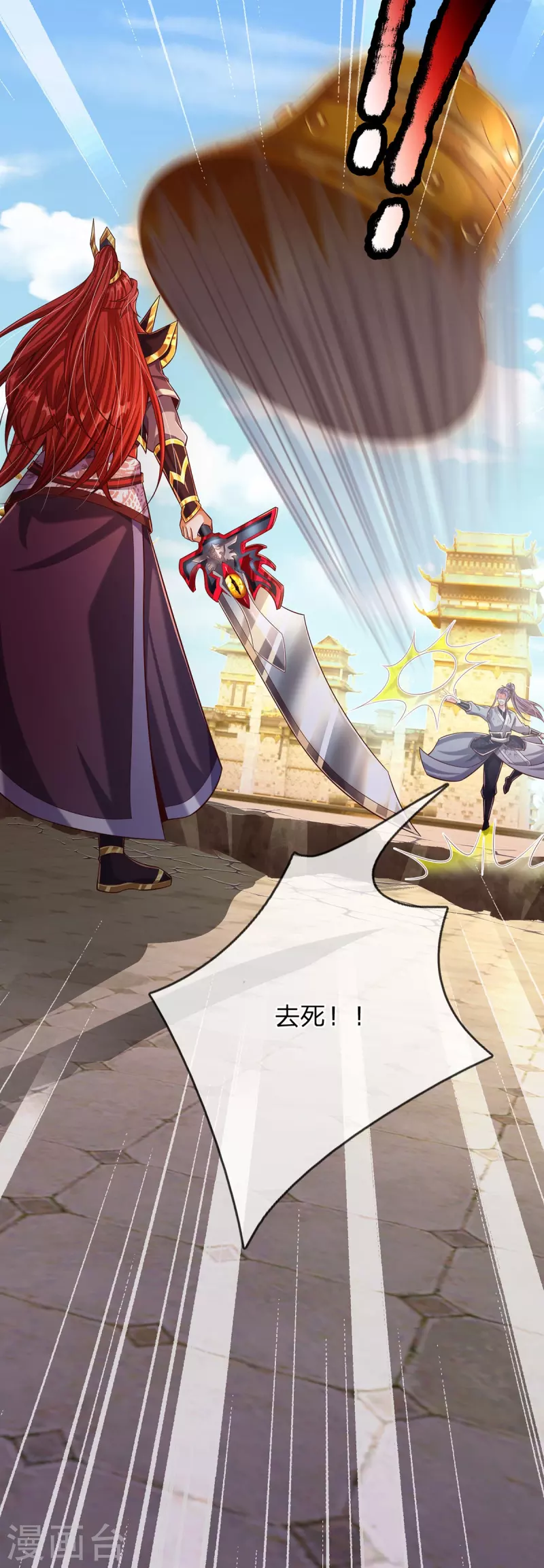 第74话 专克天下魔族-第75话