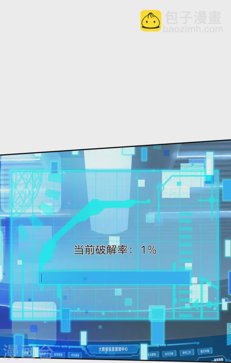 第78话 魔皇开启副本-第79话