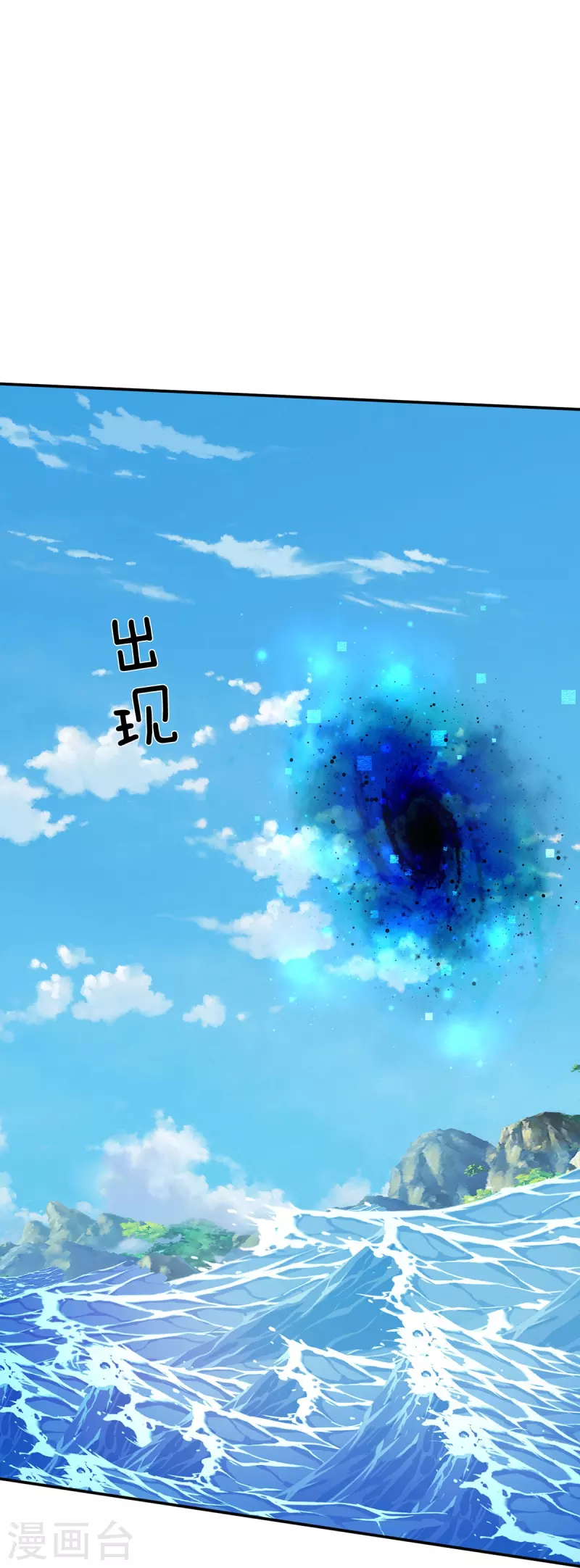 第78话 魔皇开启副本-第79话