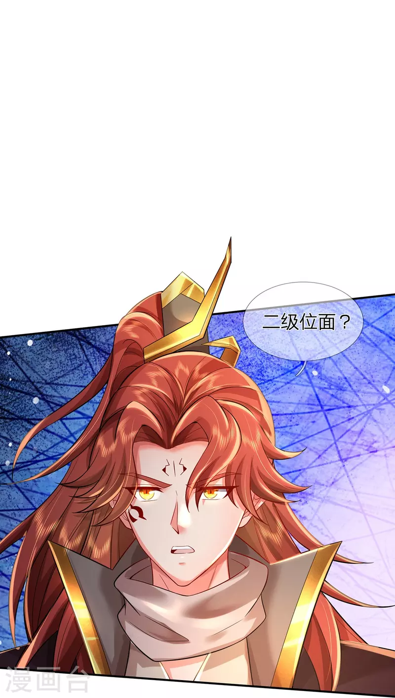 第78话 魔皇开启副本-第79话