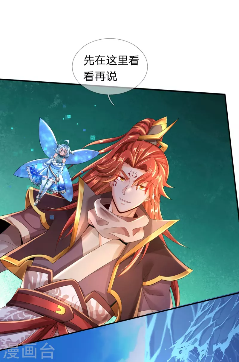 第78话 魔皇开启副本-第79话