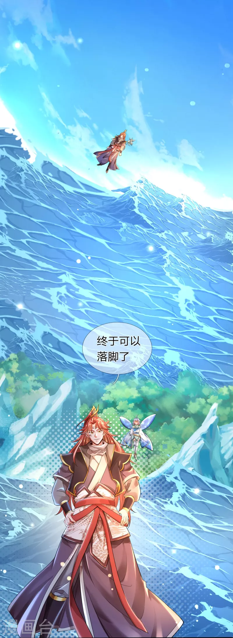 第78话 魔皇开启副本-第79话