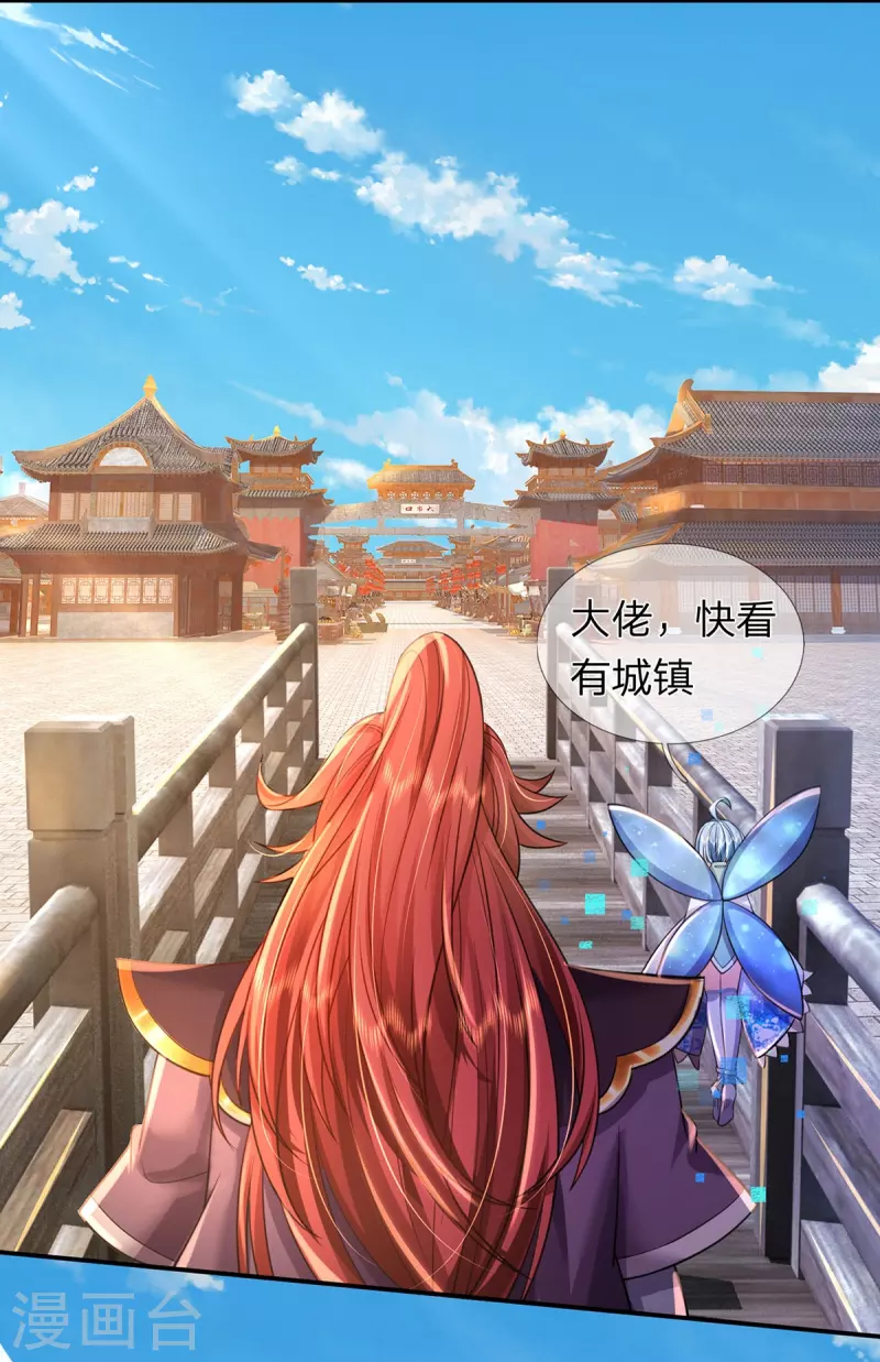 第78话 魔皇开启副本-第79话