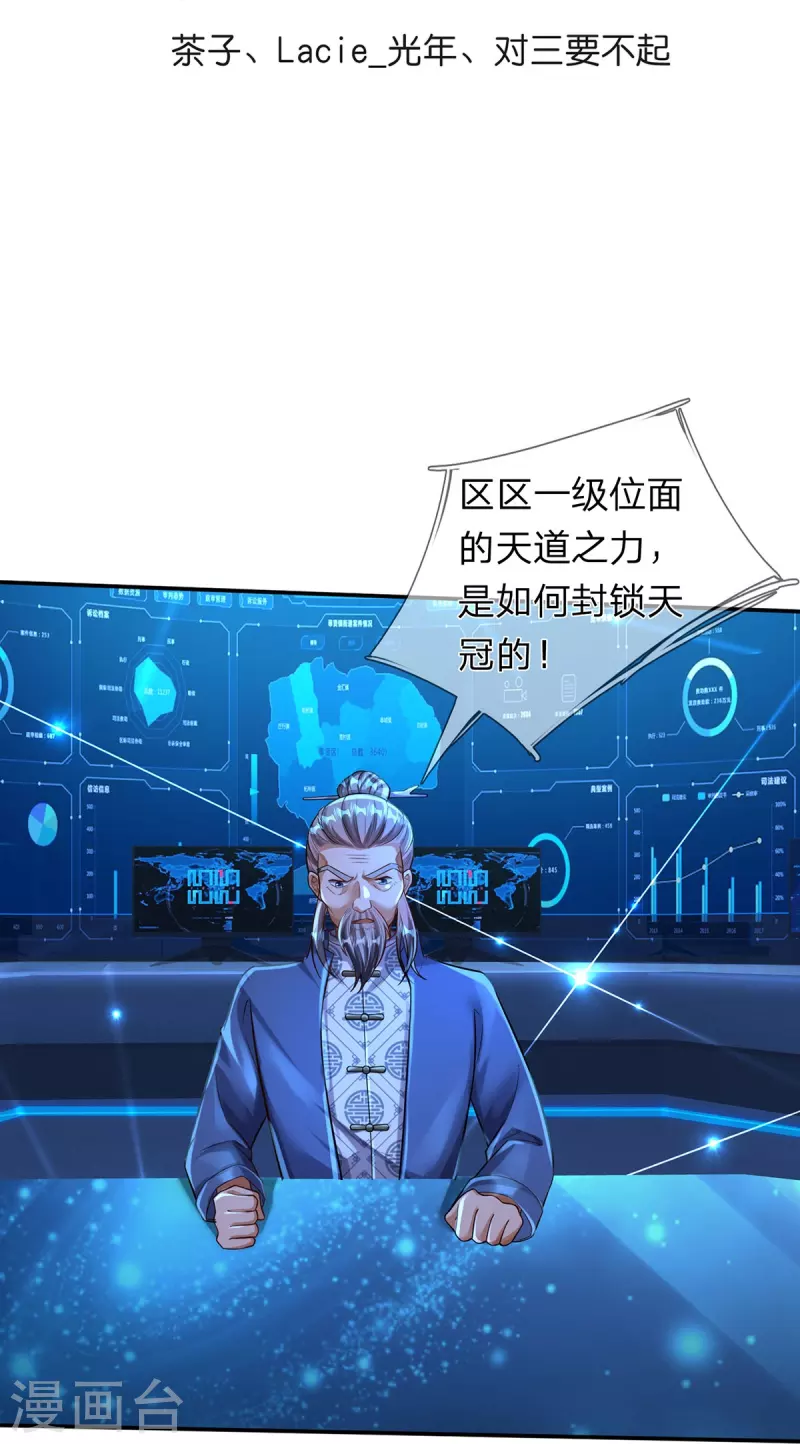 第78话 魔皇开启副本-第79话