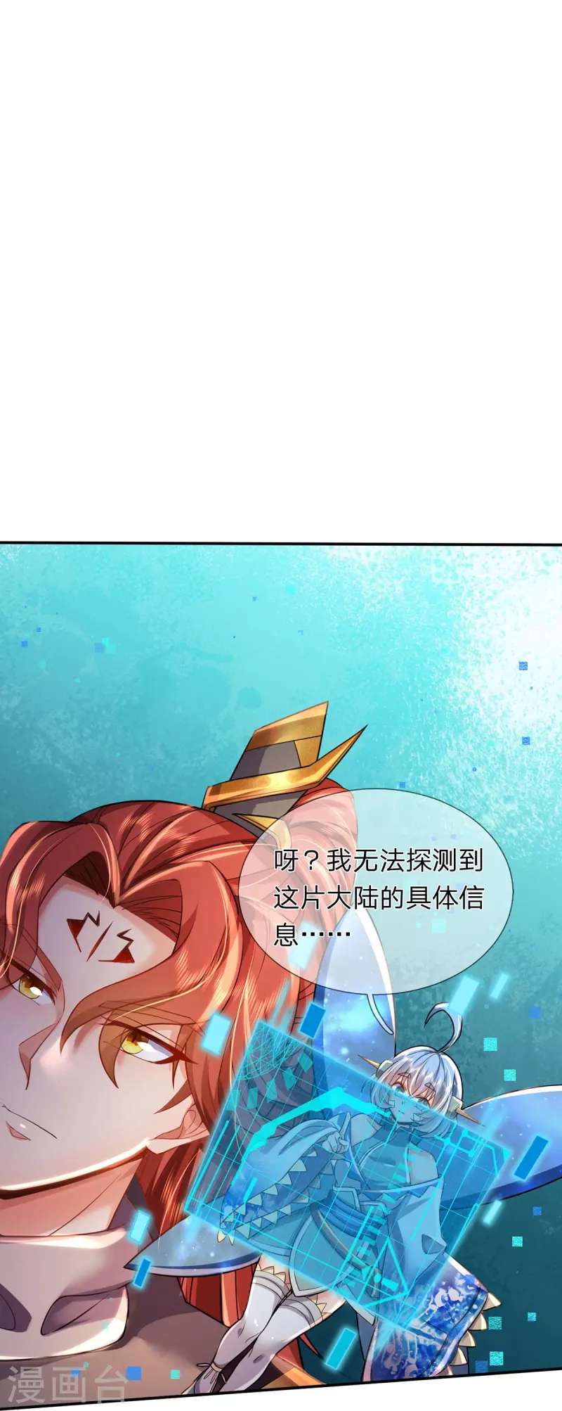 第78话 魔皇开启副本-第79话