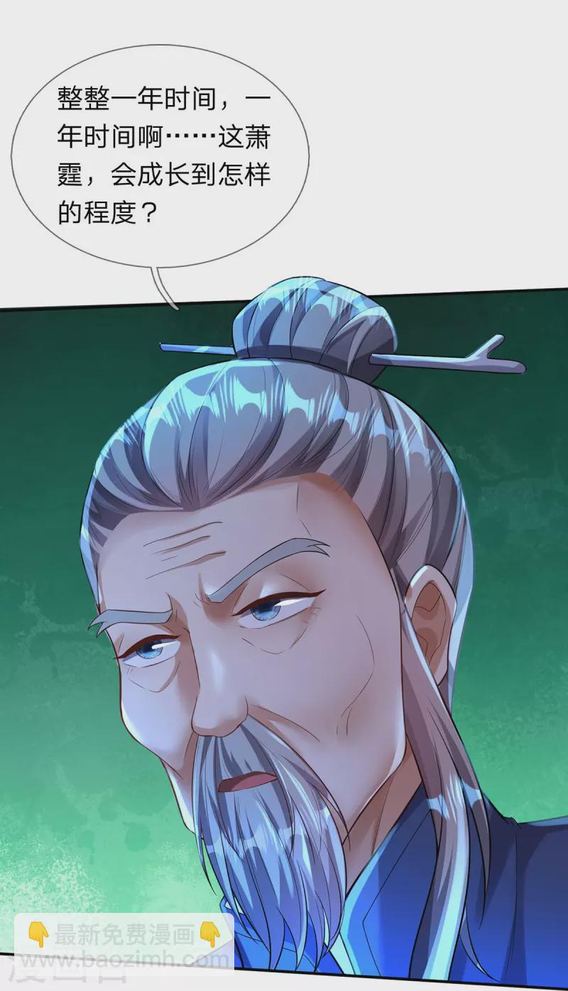 第78话 魔皇开启副本-第79话