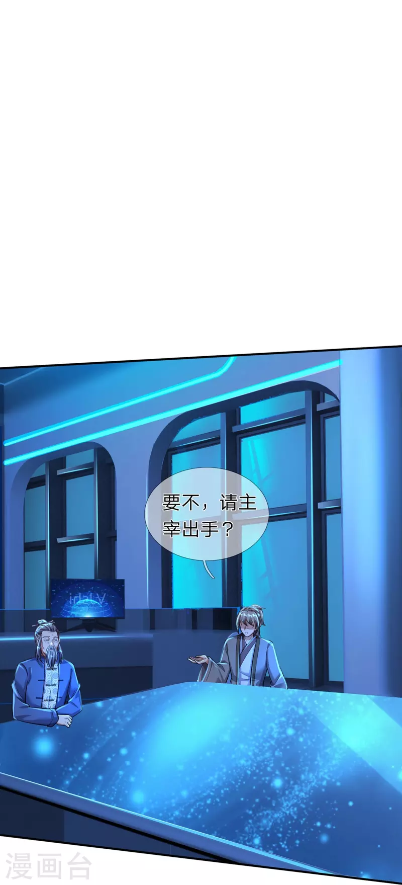 第78话 魔皇开启副本-第79话