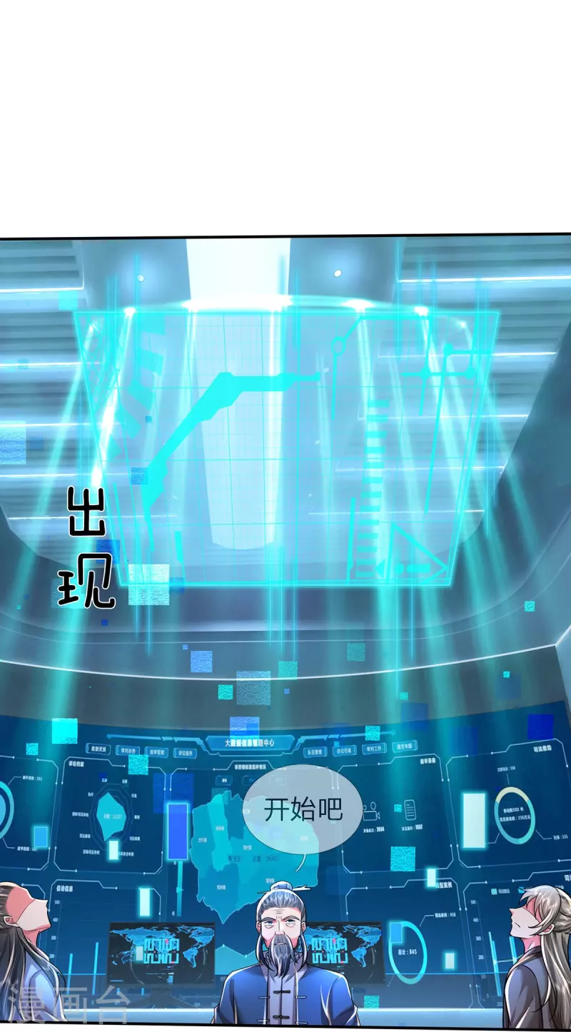 第78话 魔皇开启副本-第79话