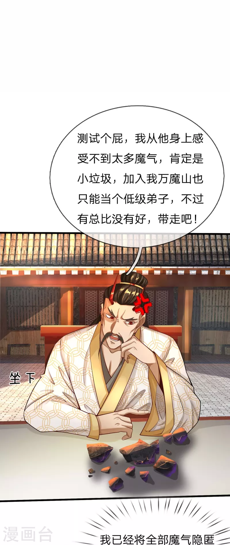 第80话 科技体的秘密-第81话