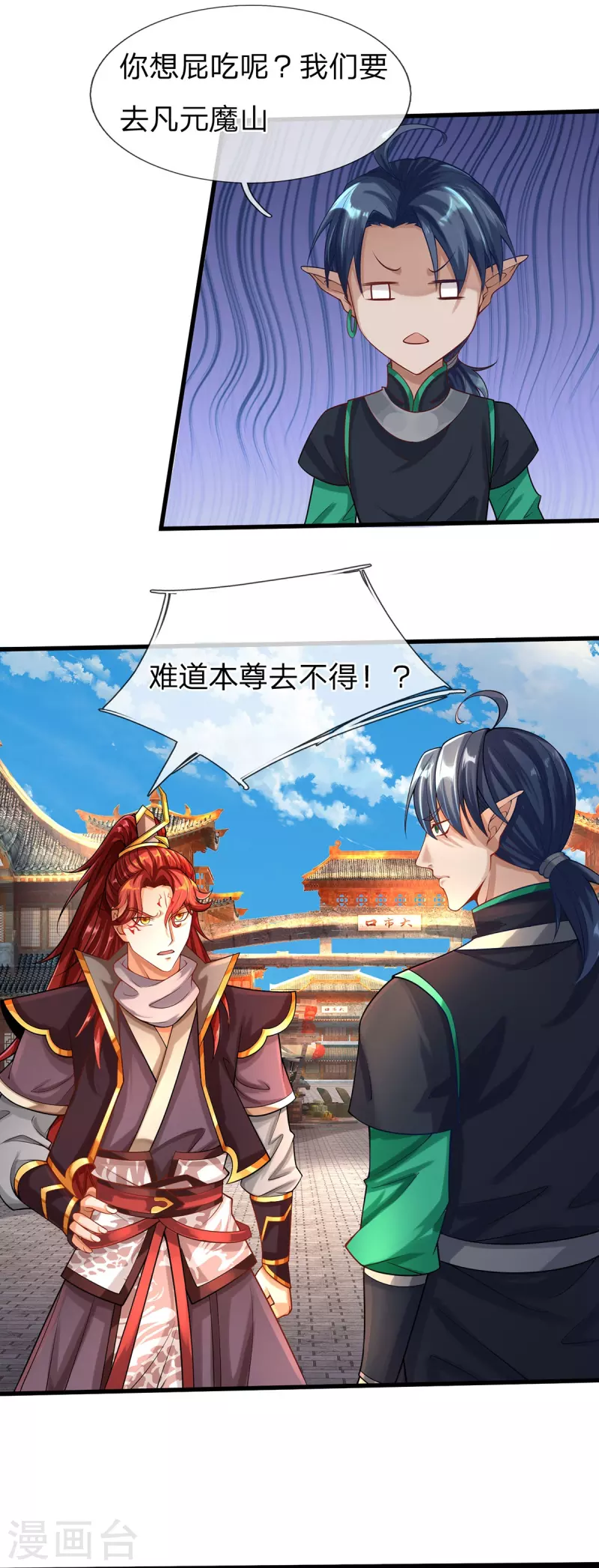 第80话 科技体的秘密-第81话