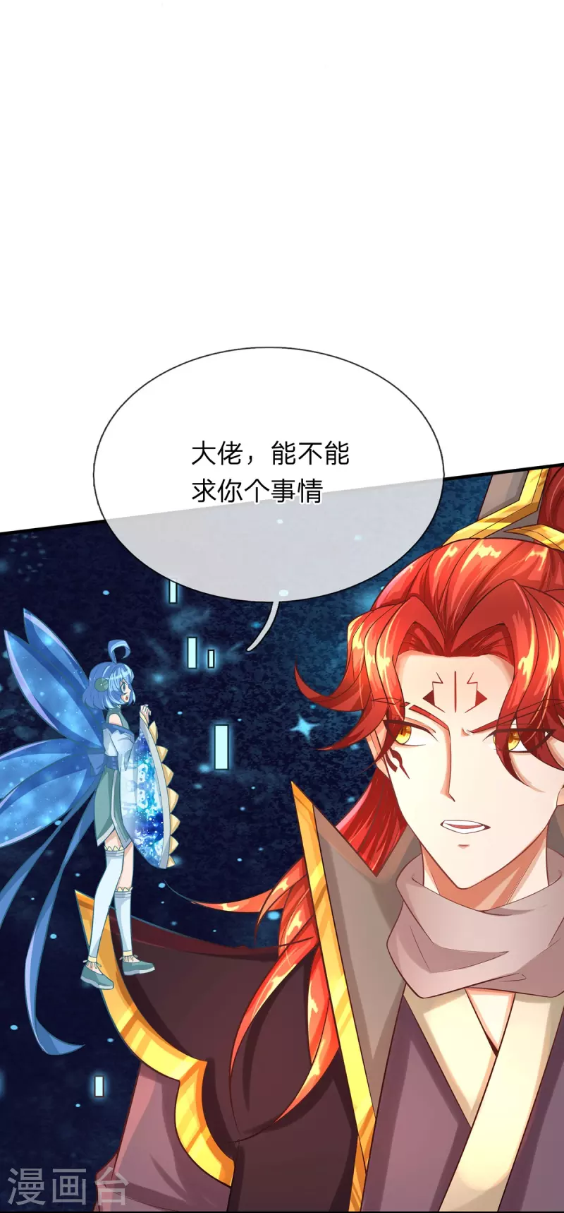 第80话 科技体的秘密-第81话