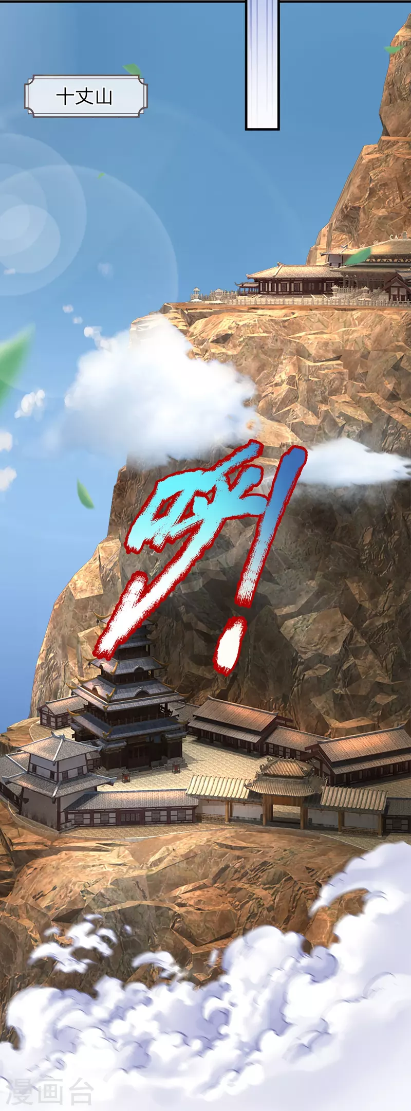 第80话 科技体的秘密-第81话