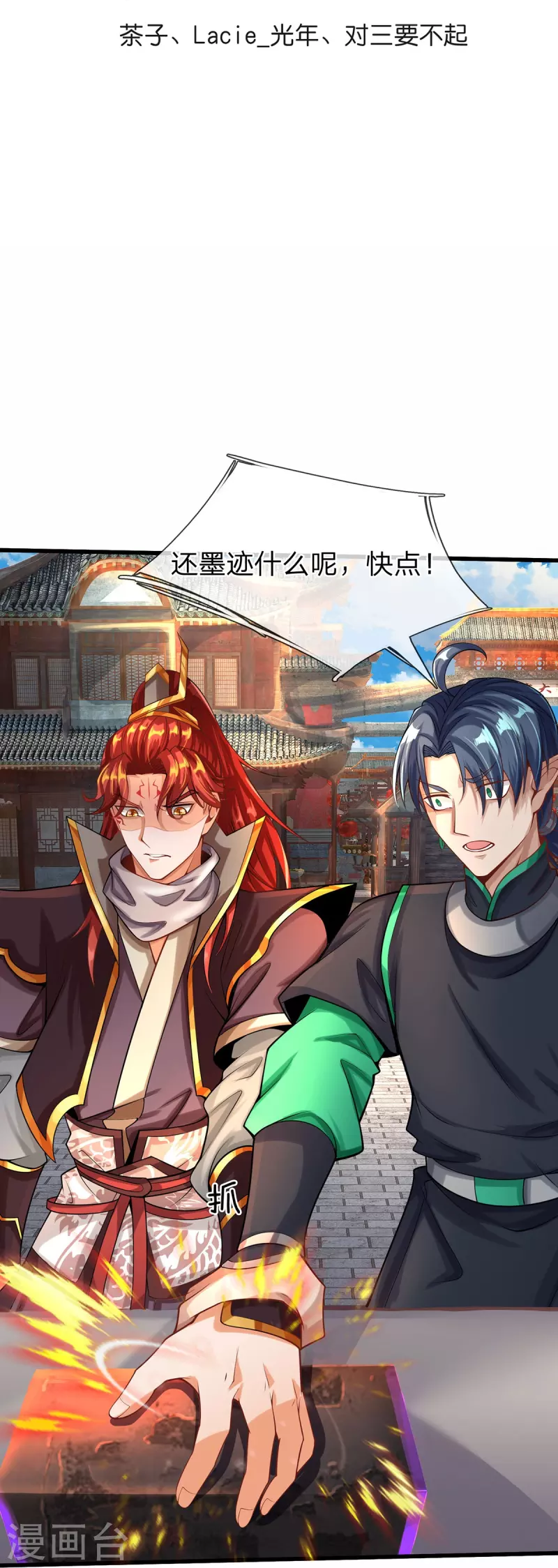 第80话 科技体的秘密-第81话