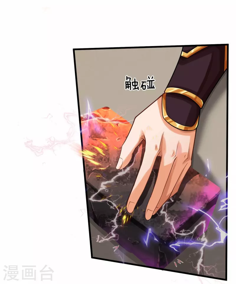第80话 科技体的秘密-第81话