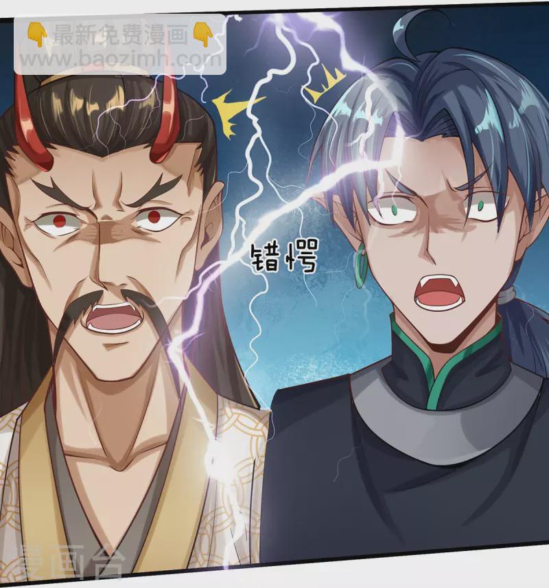 第80话 科技体的秘密-第81话