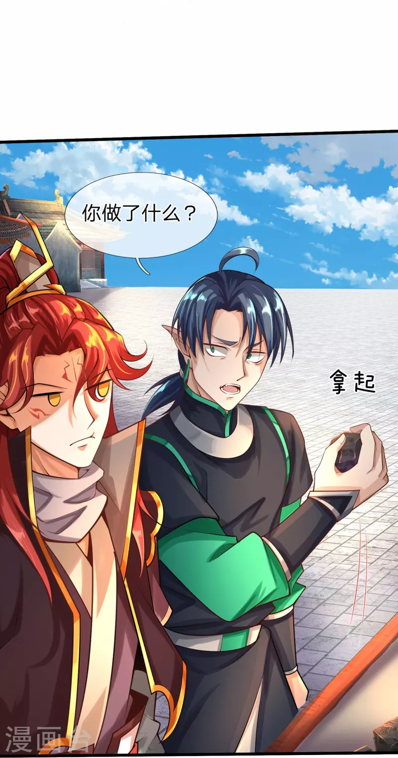 第80话 科技体的秘密-第81话