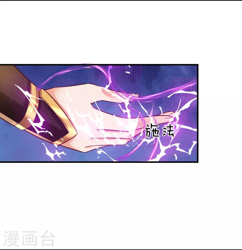 第82话 万魔山圣女-第83话