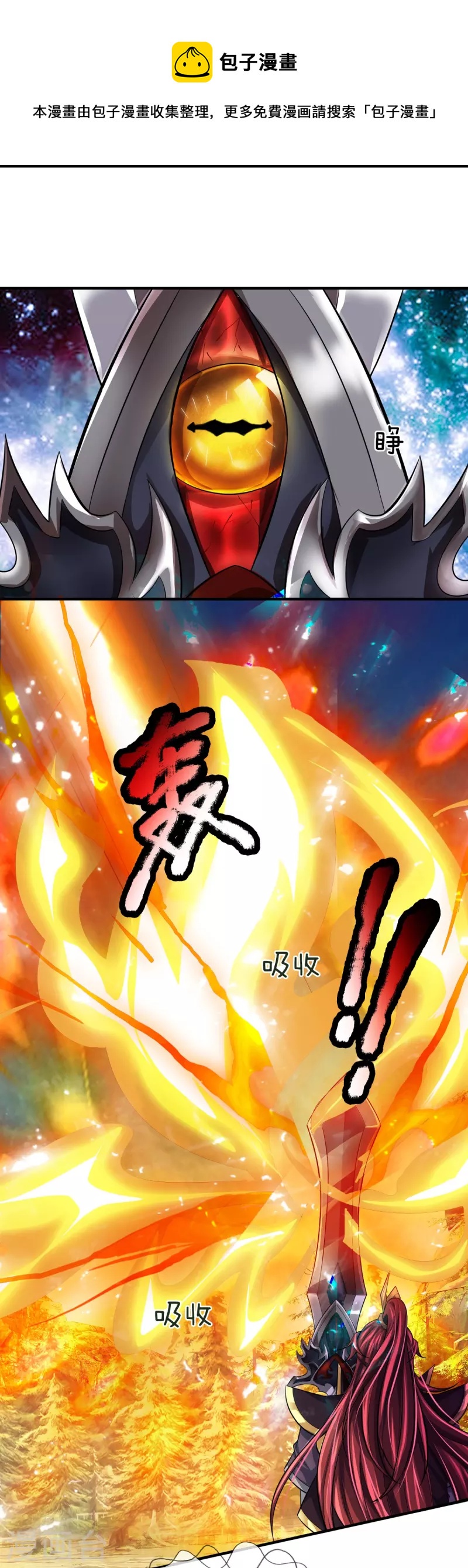 第84话 他是怪物嘛？-第85话