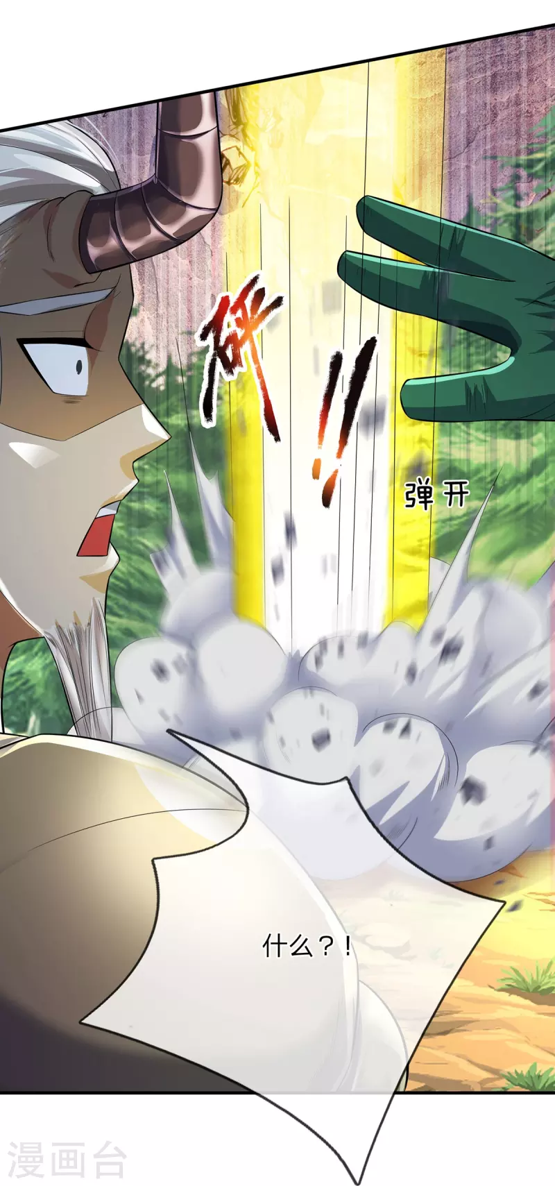 第84话 他是怪物嘛？-第85话