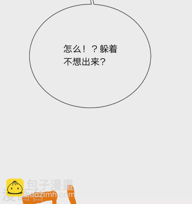 第84话 他是怪物嘛？-第85话