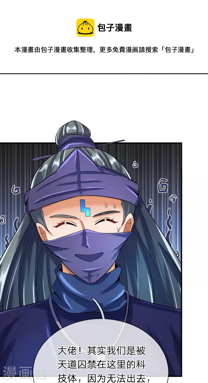 第86话 追杀萧霆-第87话