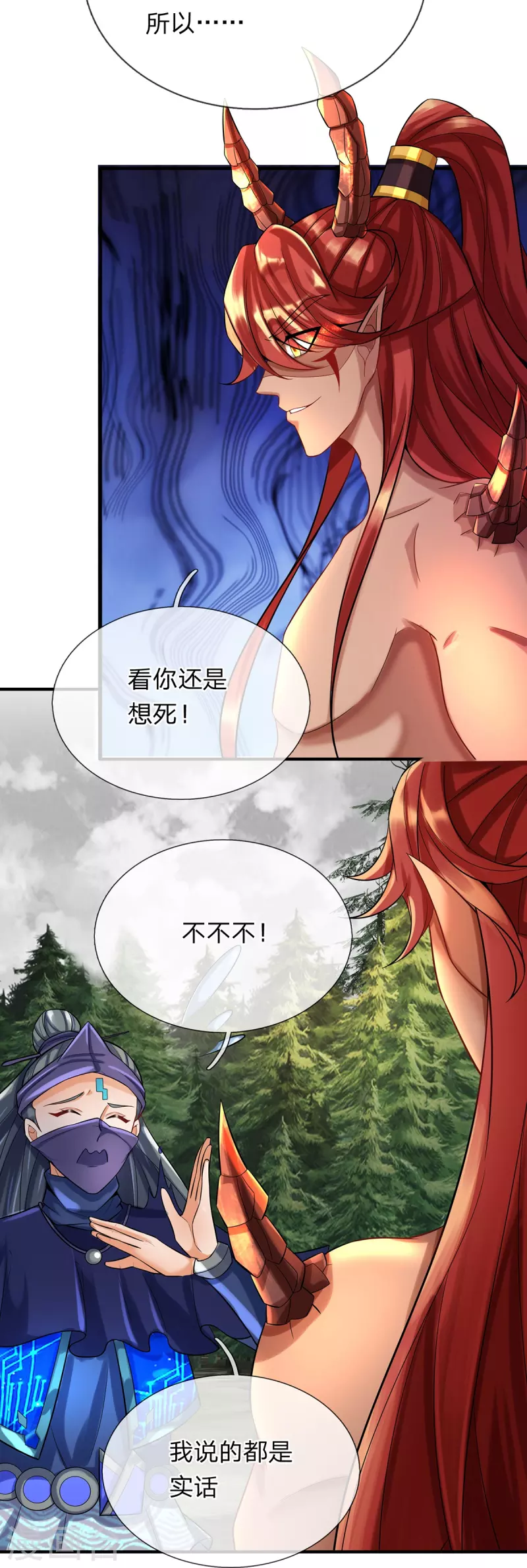 第86话 追杀萧霆-第87话