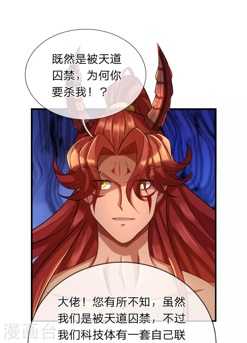 第86话 追杀萧霆-第87话