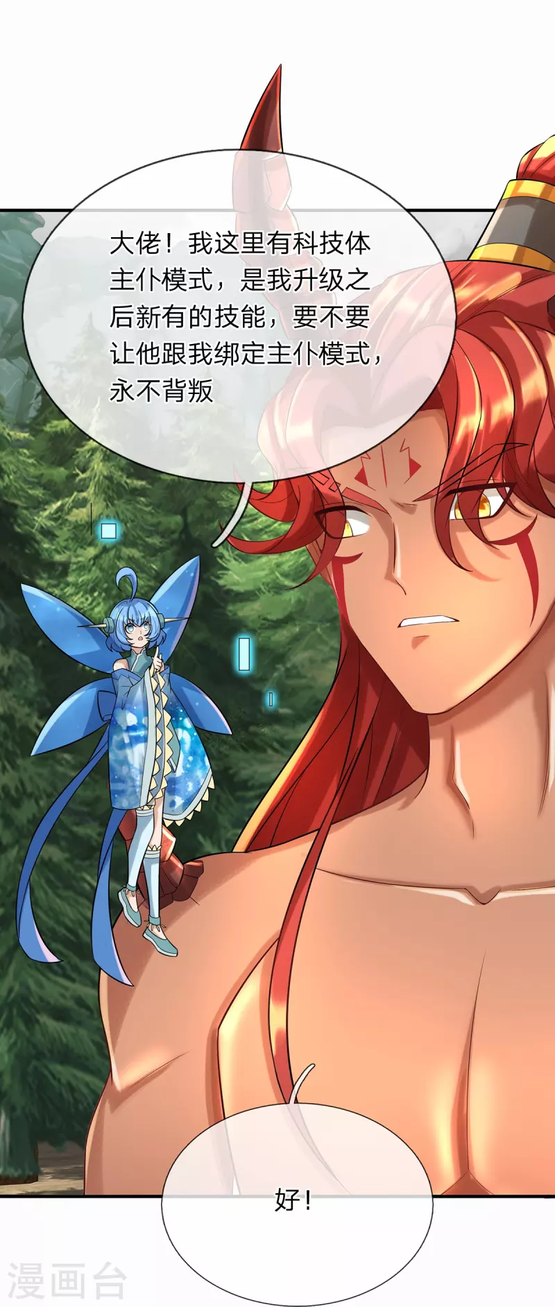 第86话 追杀萧霆-第87话