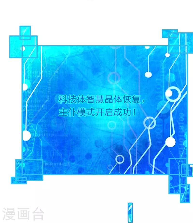第86话 追杀萧霆-第87话