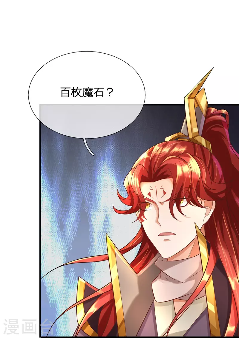 第92话 万魔山考核-第93话
