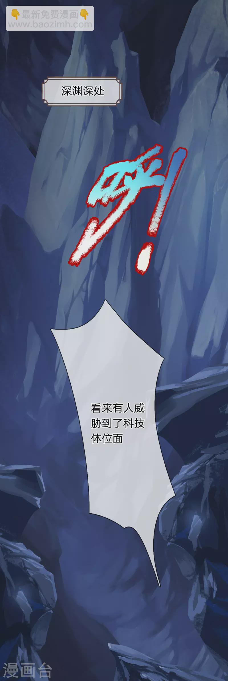 第92话 万魔山考核-第93话