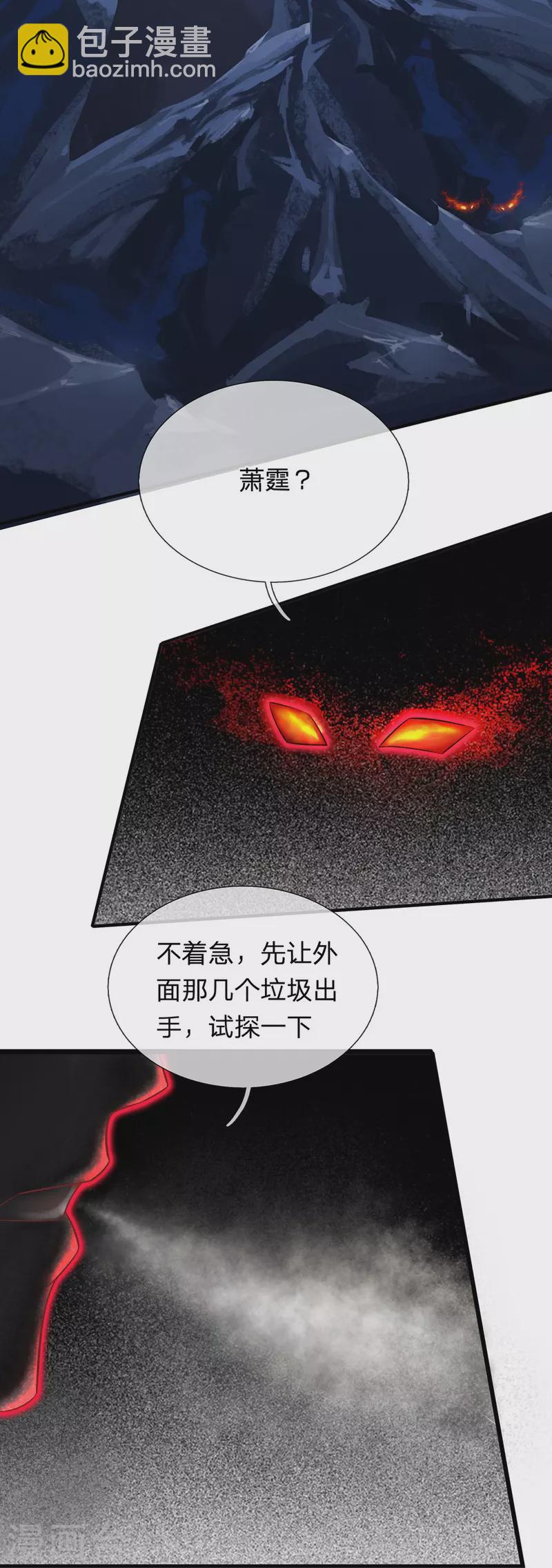 第92话 万魔山考核-第93话