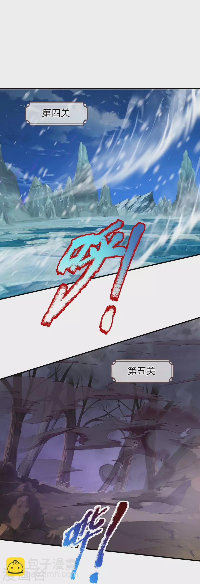 第94话 天罚-第95话
