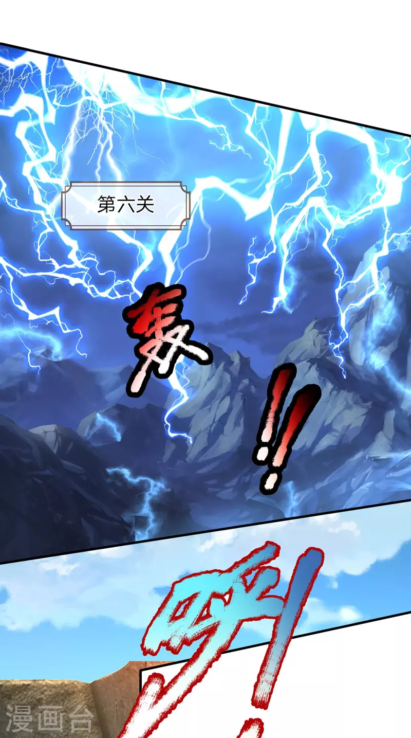 第94话 天罚-第95话