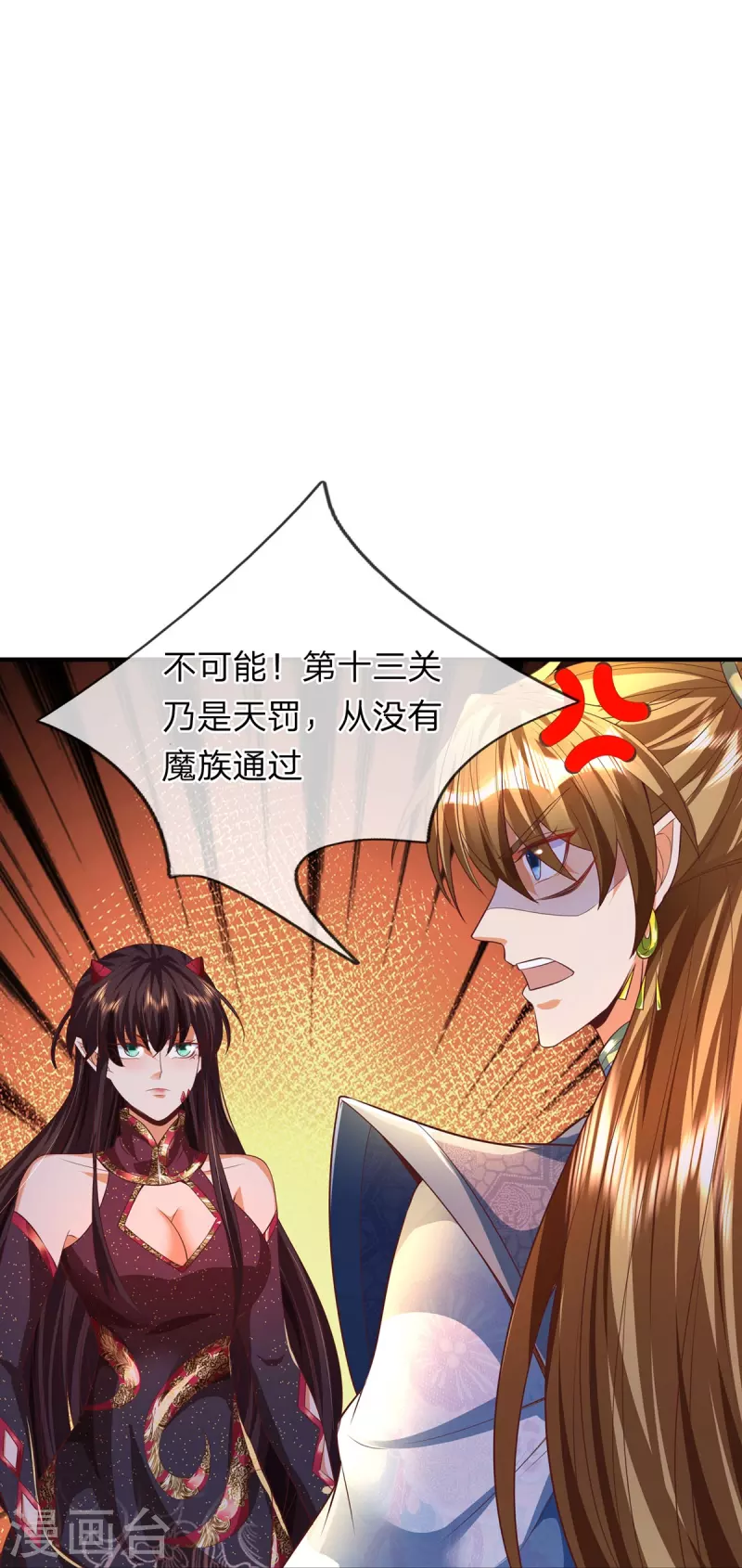 第94话 天罚-第95话