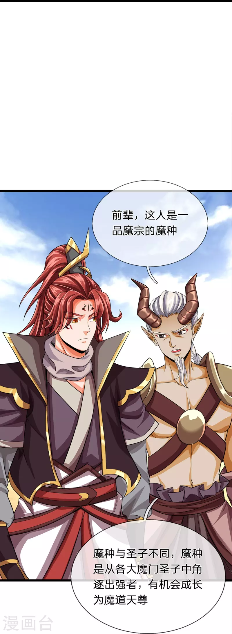 第96话 紫罗天-第97话