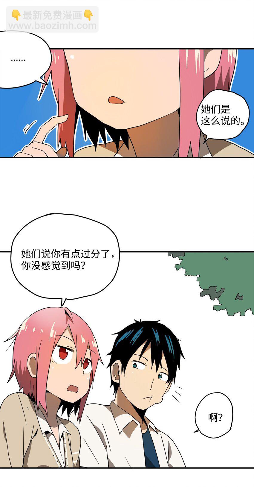 000 序章-第1话