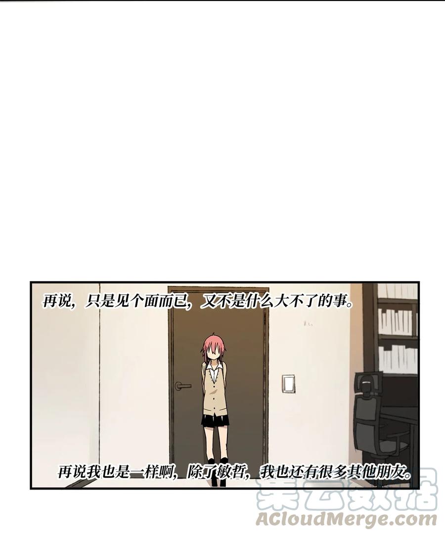 010 你的东西掉了-第11话