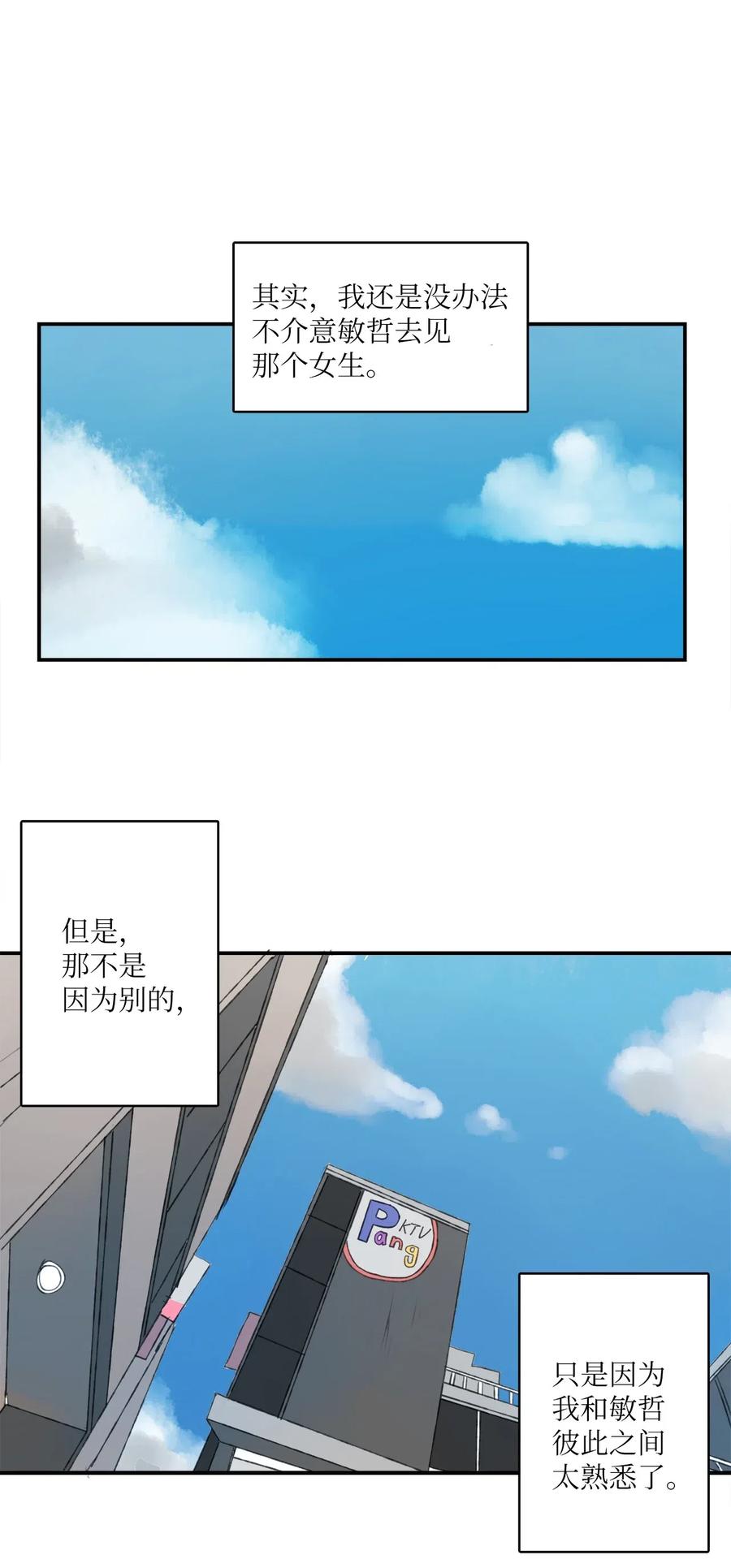 010 你的东西掉了-第11话
