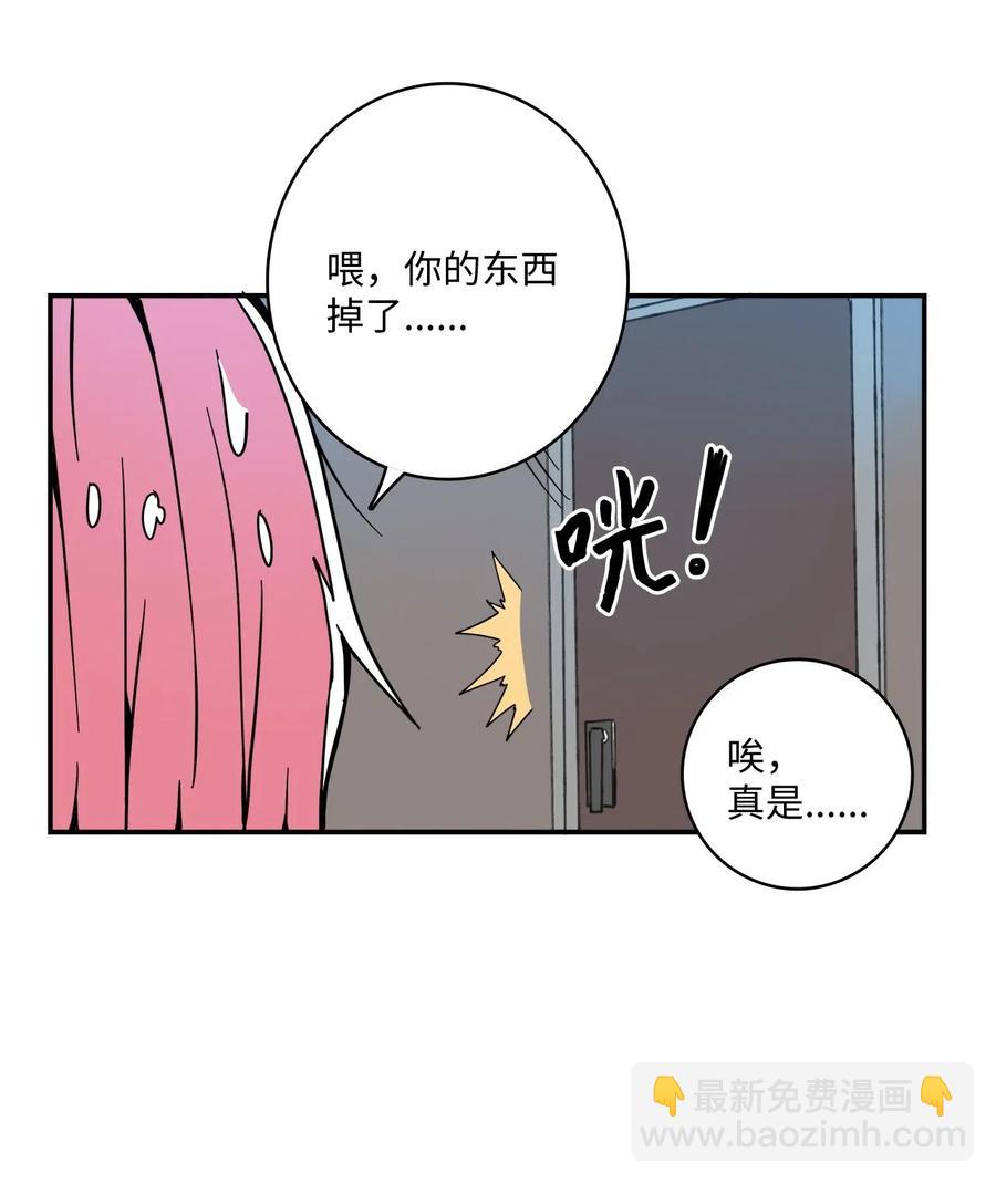 010 你的东西掉了-第11话