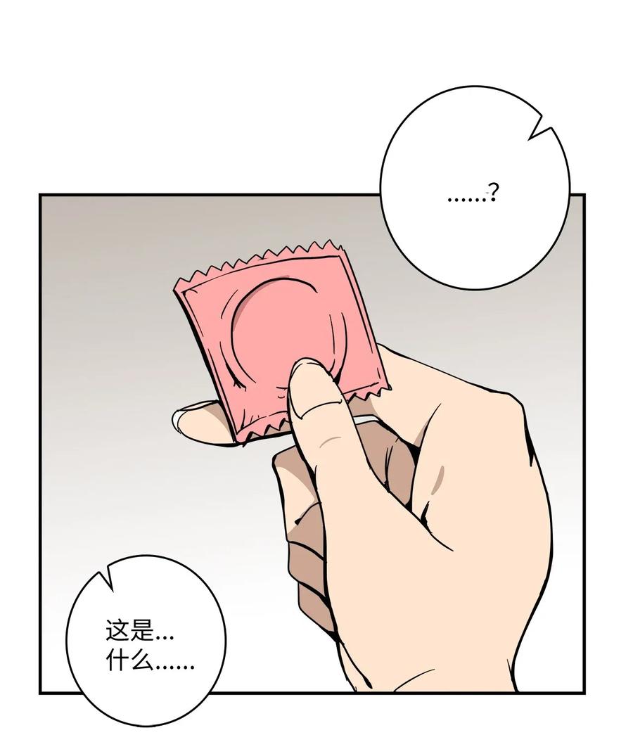010 你的东西掉了-第11话