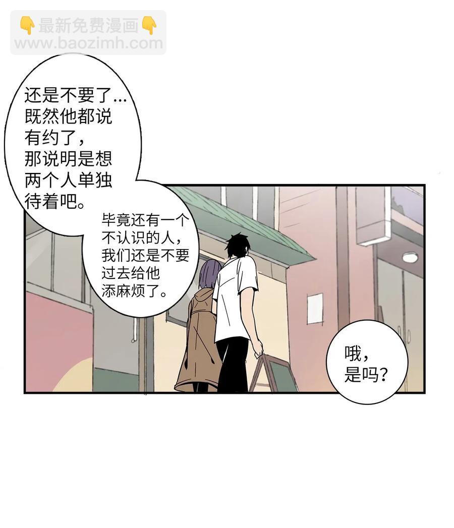010 你的东西掉了-第11话